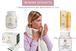 Лечим бронхит с помощью препаратов от Доктора Нонны